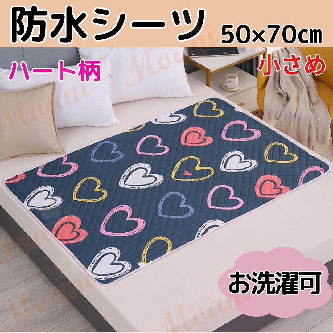 防水シーツ シート おねしょ 介護 シニア ベビー 赤ちゃん パッド マット 生理用 おむつ替え 敷きパッド 可愛い ネイビー 紺拍卖