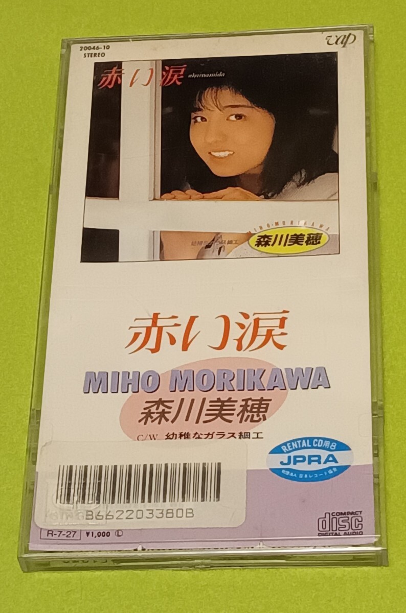 森川美穂「赤い涙」8cmシングルCD / 幼稚なガラス細工 / 秋元康拍卖