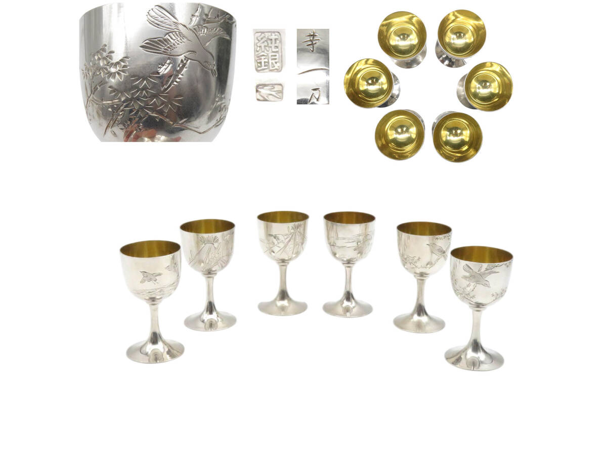 K8900 純銀 芳一 刀 銀盃 銀杯 6客 花鳥彫 銀器 重さ約199.1g 酒器 在銘 刻印 共箱 古美術 金属工芸 茶道具 拍卖