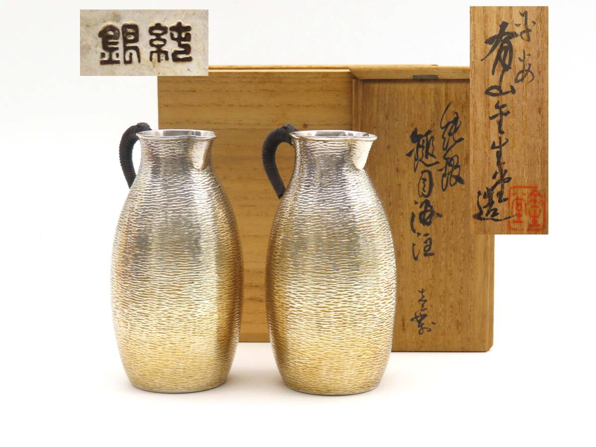 K8901 平安 有山金生堂 造 純銀 酒注 徳利 一対 在銘 刻印 共箱 酒器 吸出し シルバー 約132.4g 銀器 銀製 古美術 金属工芸 茶道具 拍卖