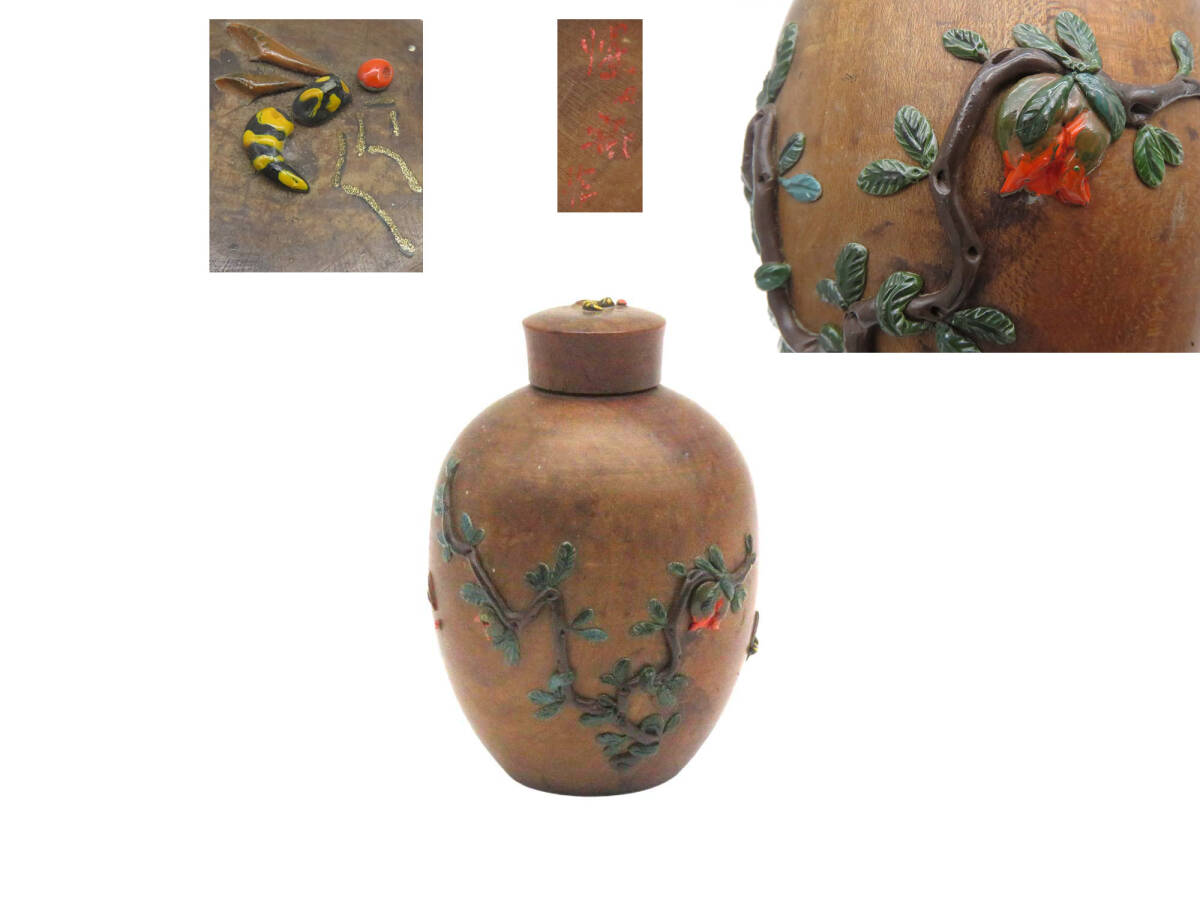 K8909 金城一国斎 猩々斎 作 高盛絵 花紋 豆蜂図 茶器 茶壷 茶筒 茶入れ 在銘 木工芸 茶道具 時代物 古美術 鉄瓶 拍卖