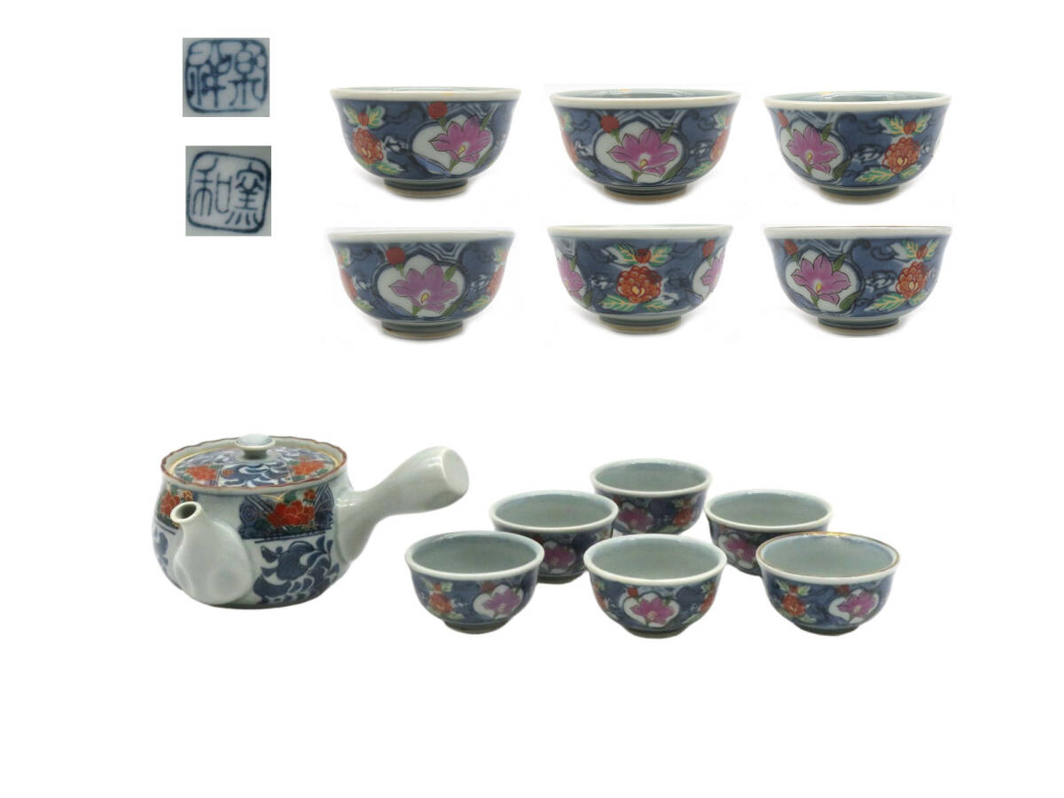K8912 和窯 茶器 染付 花草図 金彩色絵 横手急須 茶碗6客 湯呑み 茶道具セット 在銘 陶磁器 古美術 時代物 古陶磁工芸 茶道具 鉄瓶 拍卖