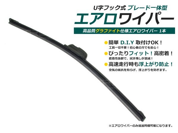 ダイハツ ミゼット2 K100前期 ~99年 ゴム単品より安いエアロワイパーブレード拍卖