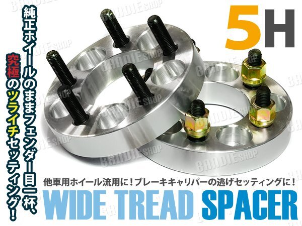 オーリス E151 E154 ワイドトレッドスペーサー ワイトレ30mm 2枚組 専用ナット付きP1.5拍卖