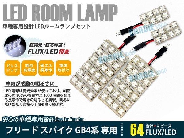 Y12 ADバン ADエキスパート 3ピース 合計40ブロック発光 ルームランプ LED化 白発光 高輝度FLUXタイプ 一台分セット拍卖