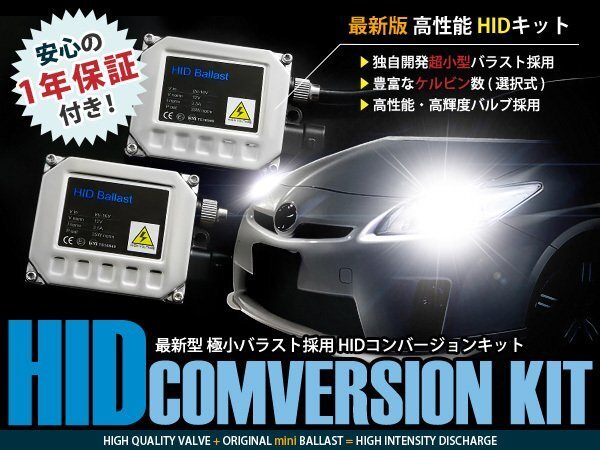 トヨタ bB 20系 H17.12~ 低発熱 純正フォグランプ用 HIDフルキット H11拍卖