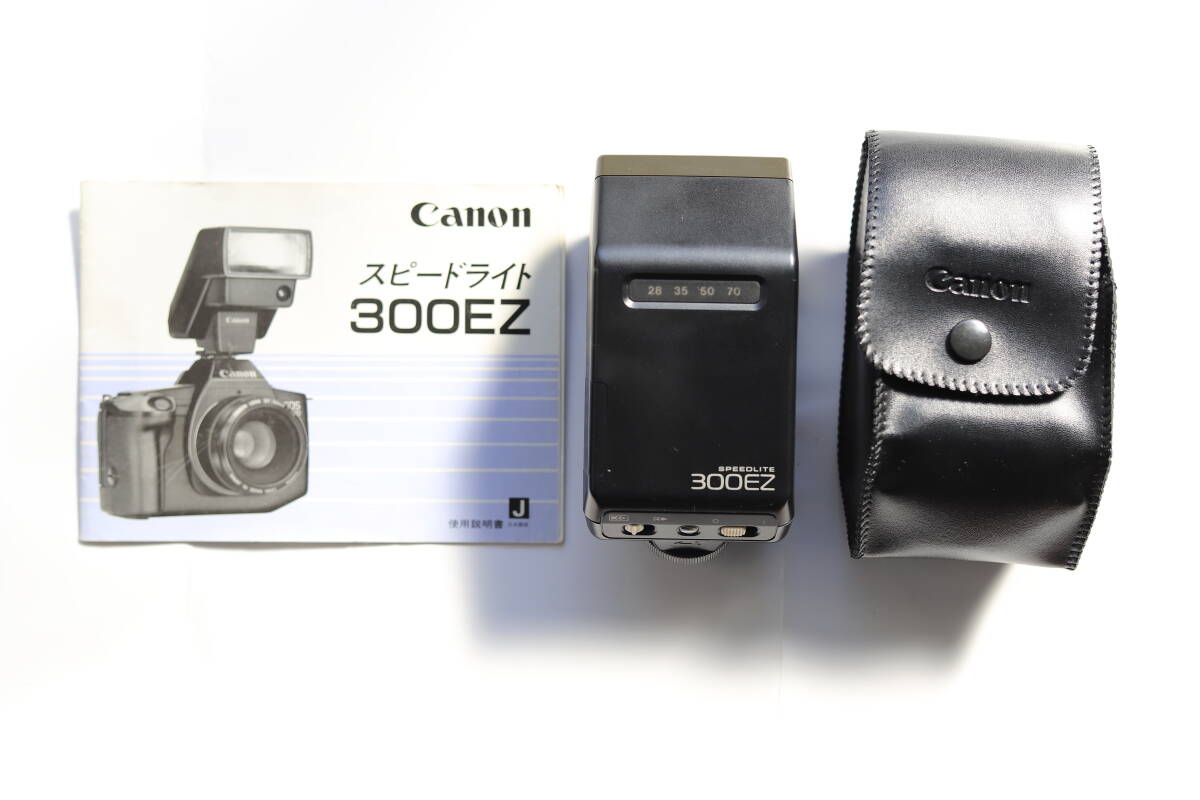 ★動作確認済み★canon★キャノン★スピードライト 300EZ★説明書・ケース付き拍卖