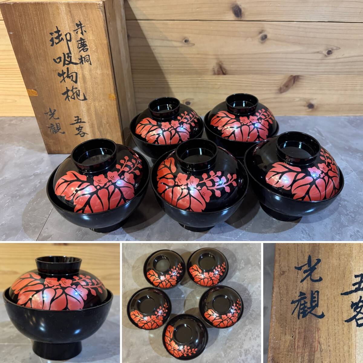 ☆朱磨桐 御吸物椀 五客 漆器 ☆光観☆共箱☆拍卖