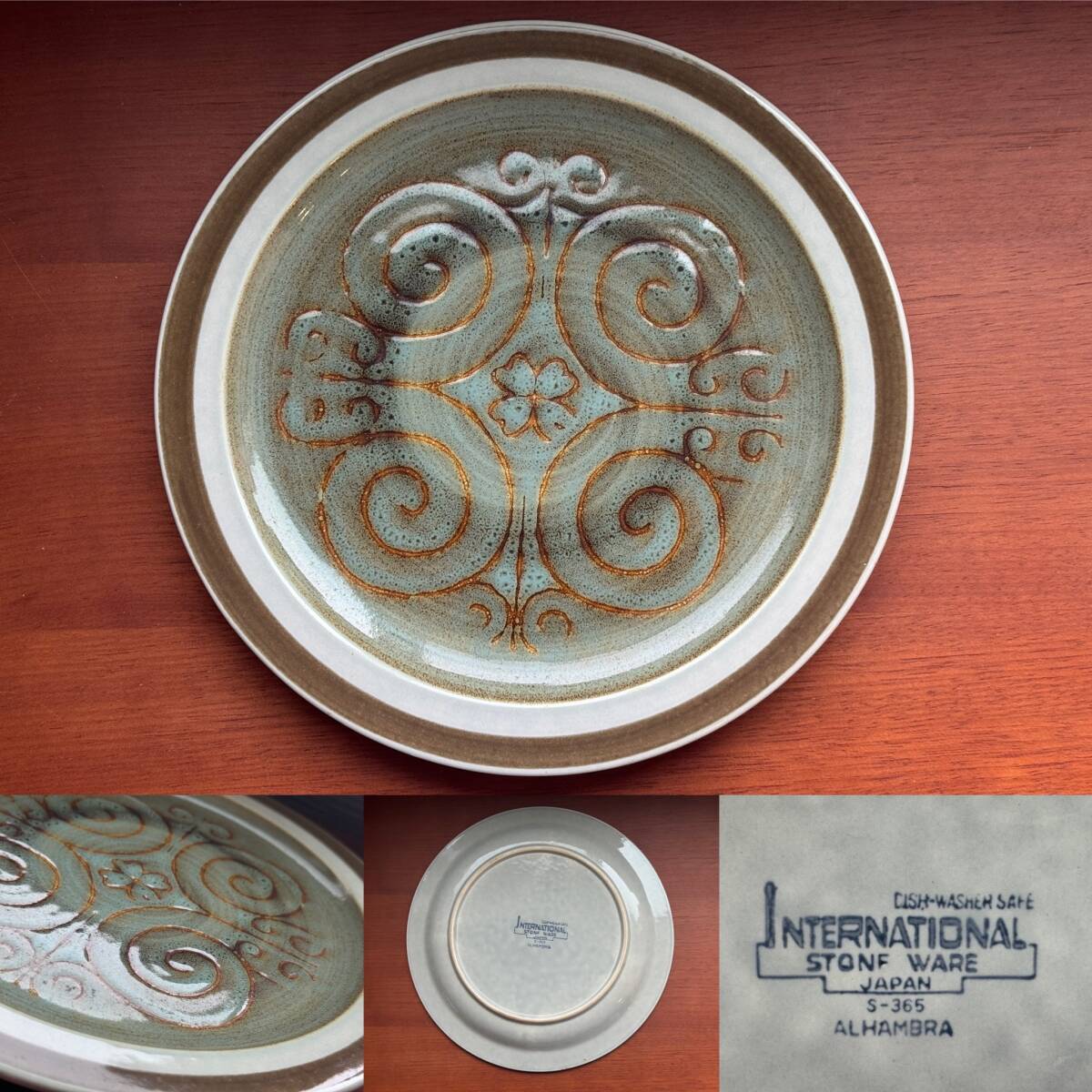 ☆ALHAMBRA アルハンブラ☆INTERNATIONAL STONE WARE ストーンウェア プレート 皿 ☆直径 約27cm ☆日本製拍卖