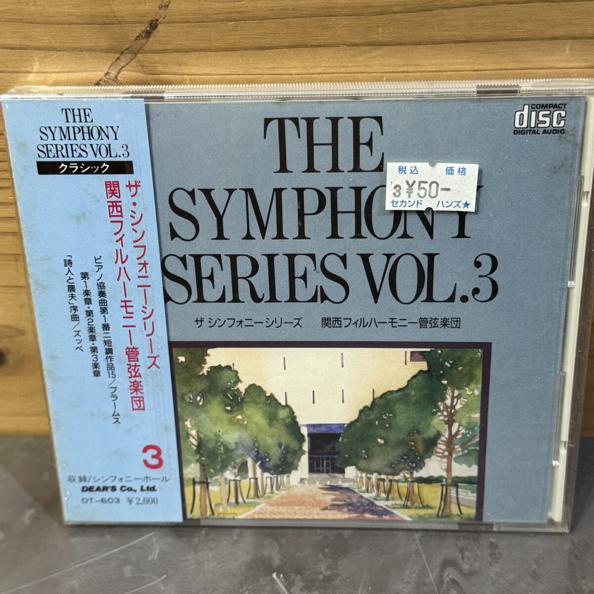 未開封☆CD☆ザシンフォニーシリーズ 関西フィルハーモニー管弦楽団拍卖