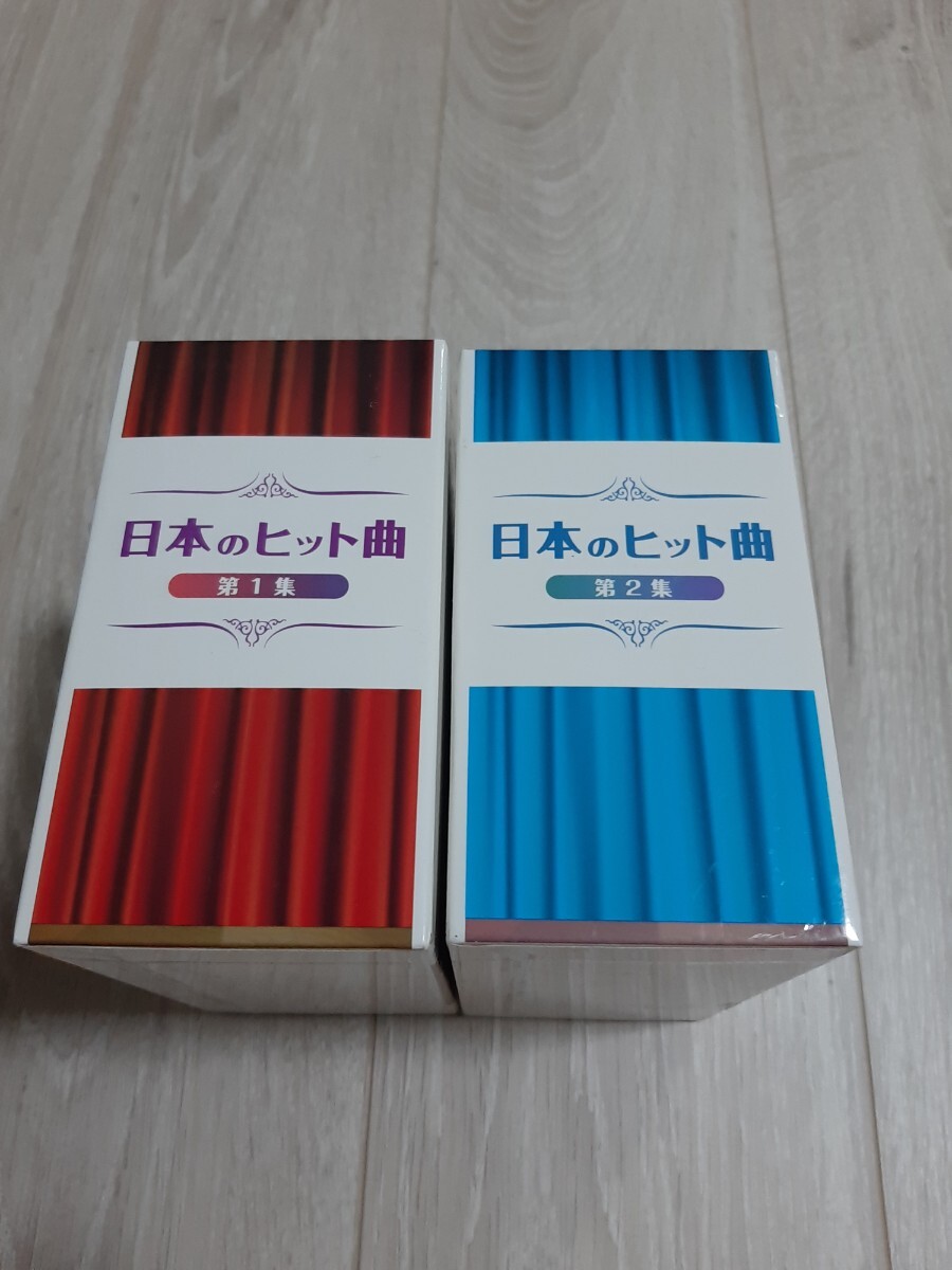 ★☆日本のヒット曲 第一集・第二集 CD全14巻☆★拍卖