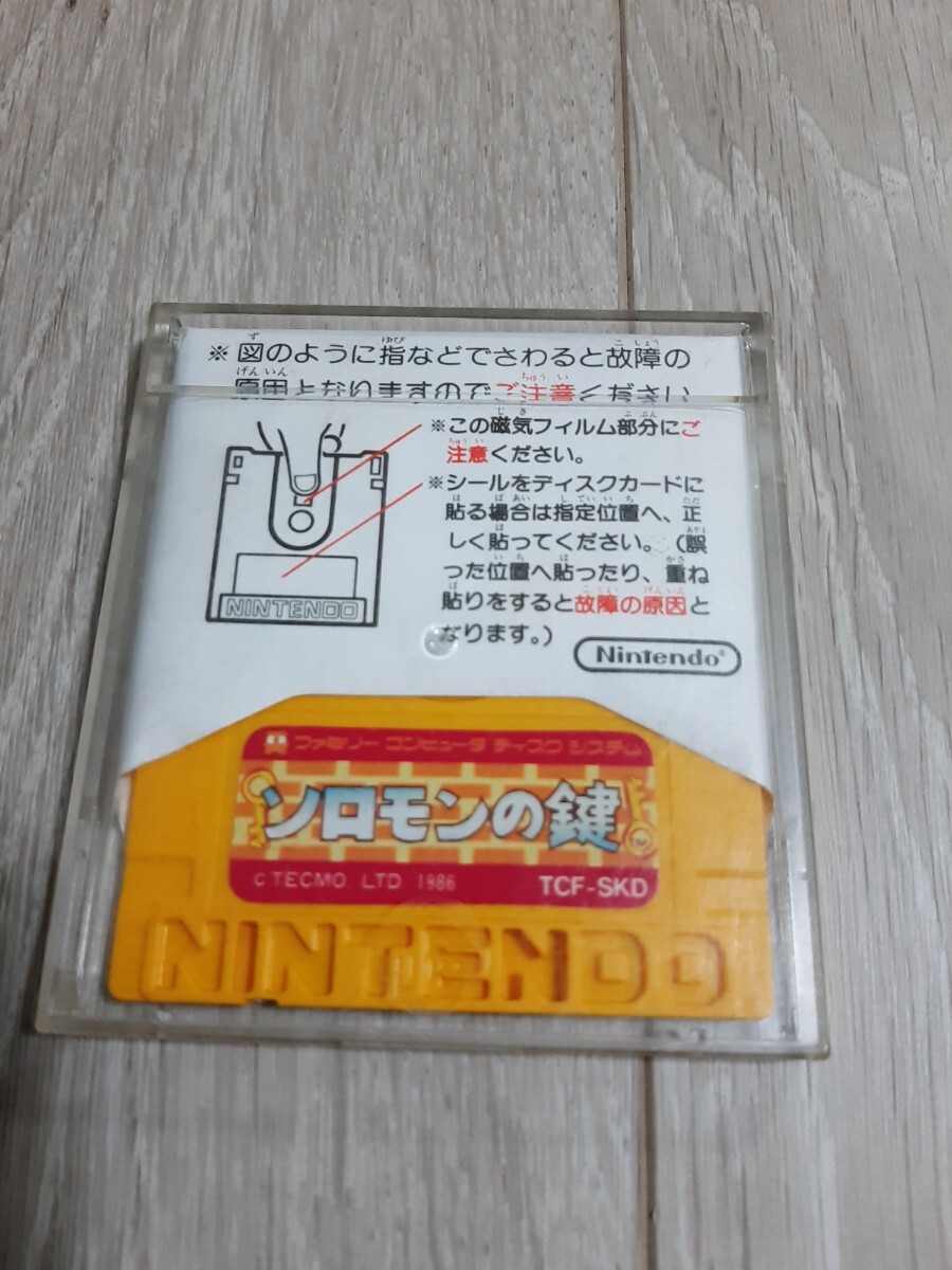 ★☆ファミコンソフト(ディスクシステム) ソロモンの鍵 スマッシュピンポン ☆★拍卖
