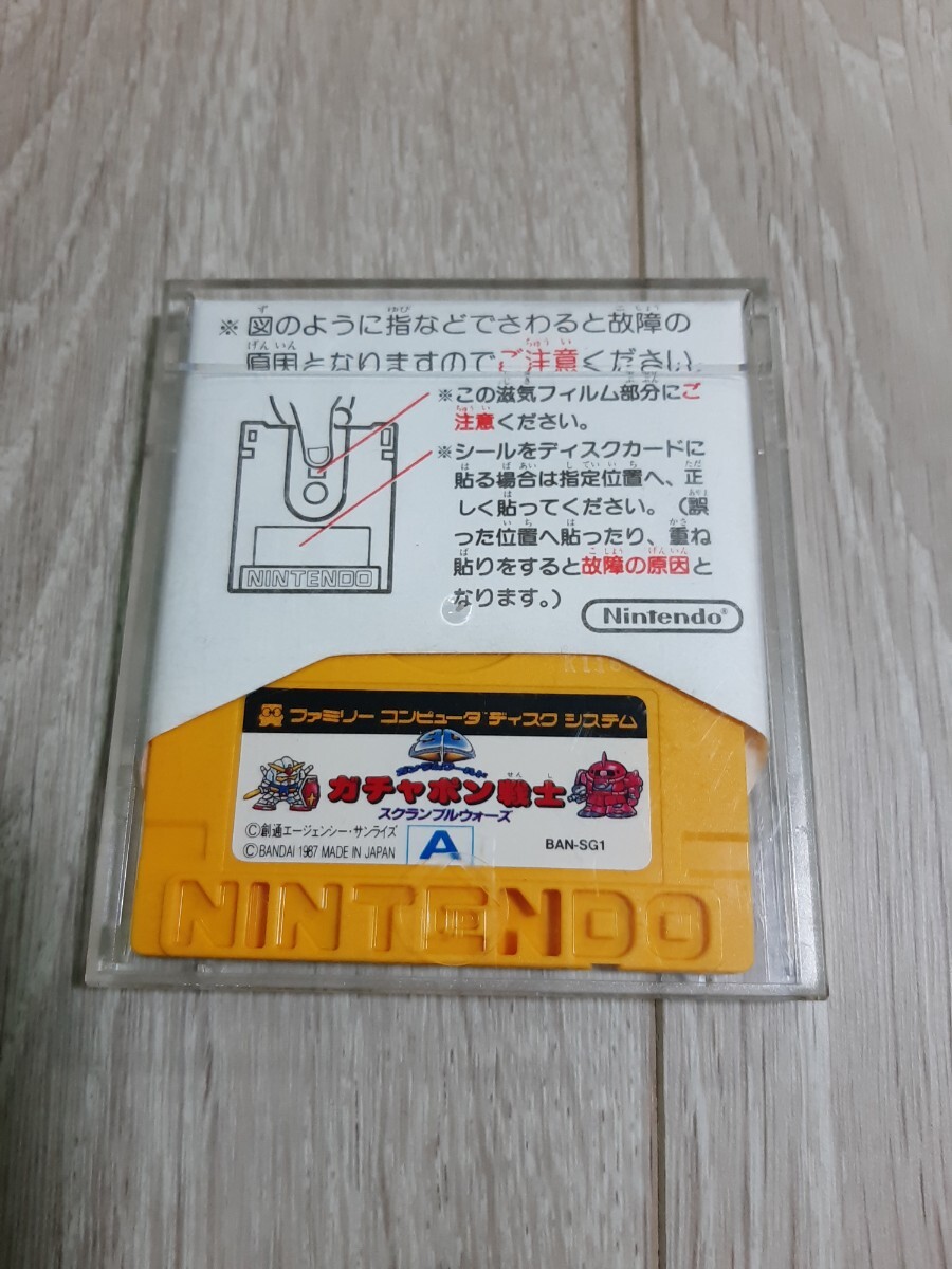 ★☆ファミコンソフト(ディスクシステム) SDガンダムワールド ガチャポン戦士 スクランブルウォーズ☆★拍卖