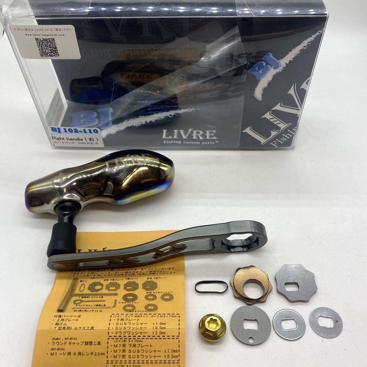 リブレ・BJ102‐110T シマノ&ダイワ右巻き(ガンメタP+ブラックG)拍卖