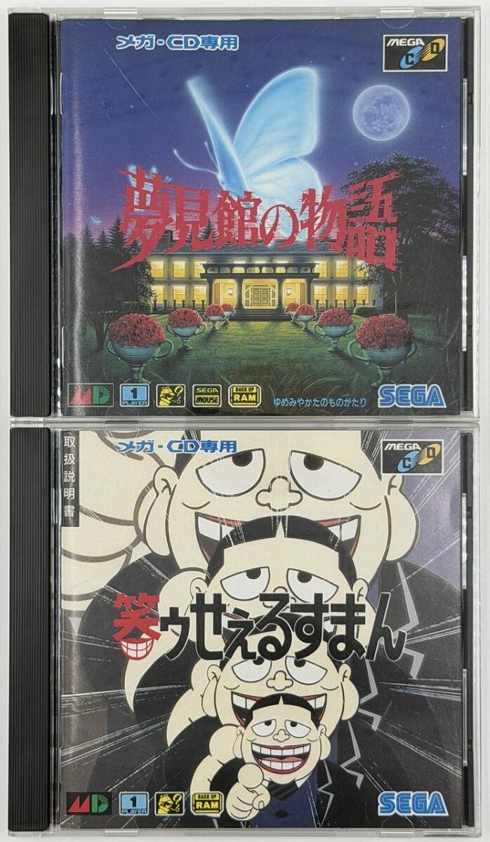 SEGA/ セガ 夢見館の物語/ 笑ゥせぇるすまん メガCDソフト2種SET ケース付中古拍卖