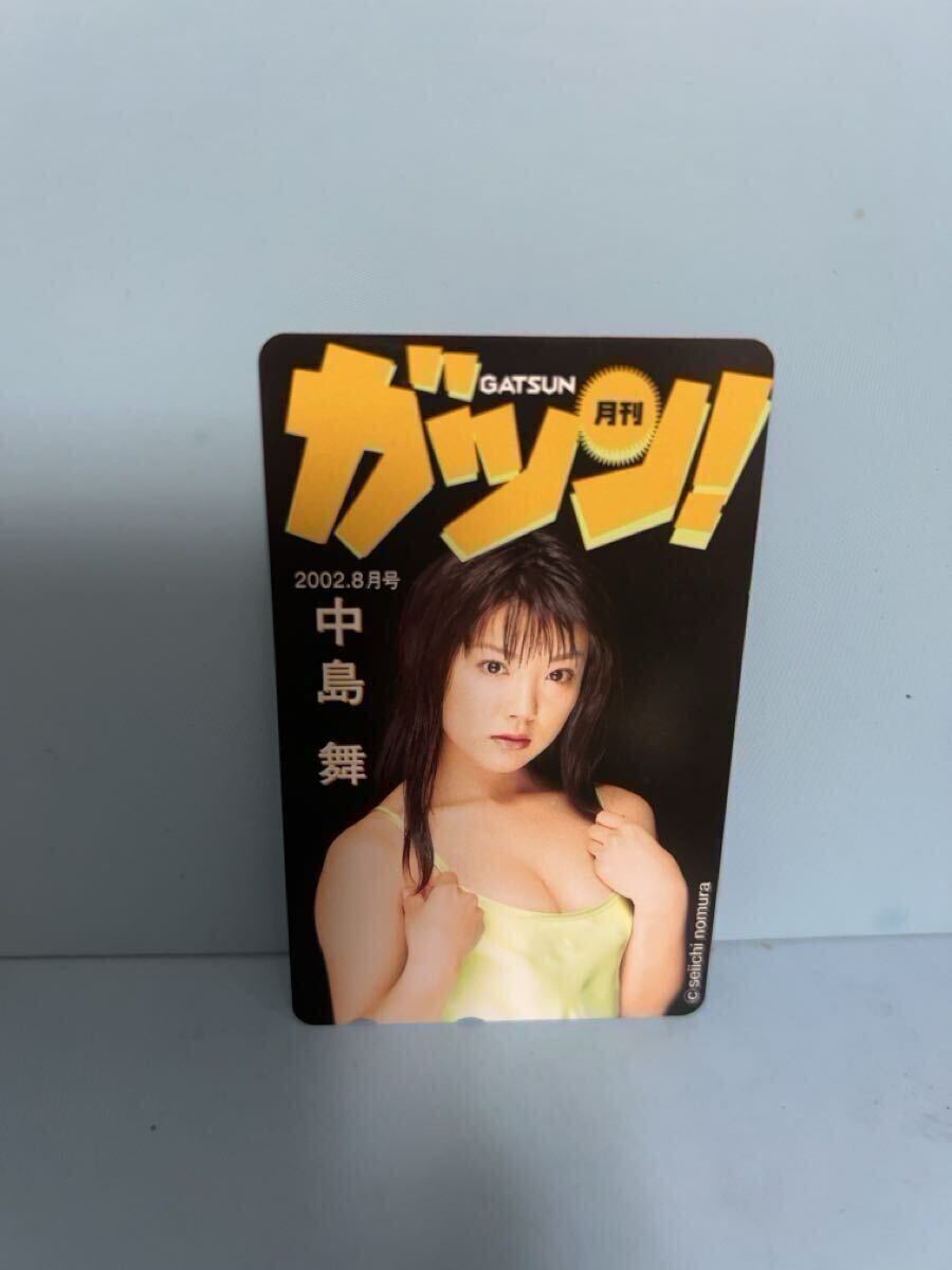 未使用 中島舞 下着 ガツン GATSUN テレカ テレホンカード拍卖