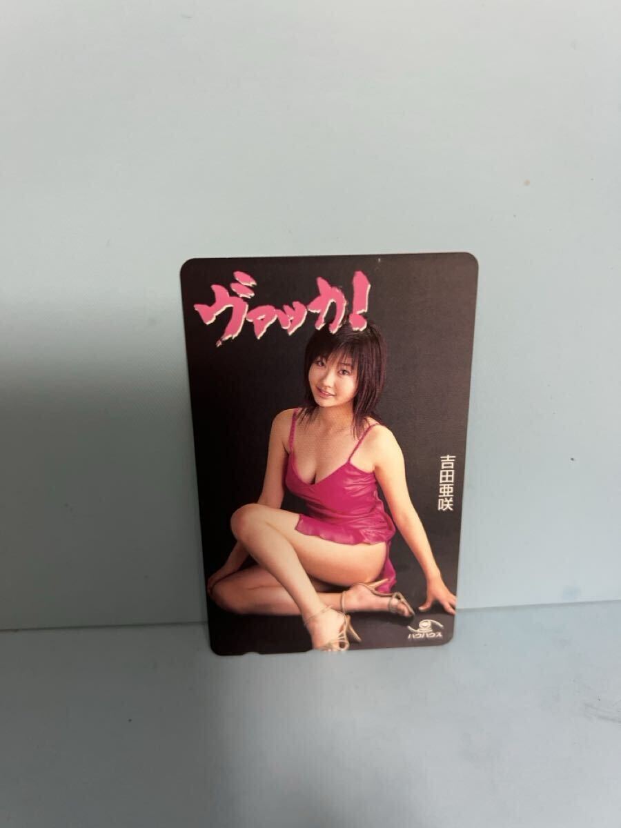 未使用 吉田亜咲 水着 ヴァッカ バウハウス テレカ テレホンカード拍卖