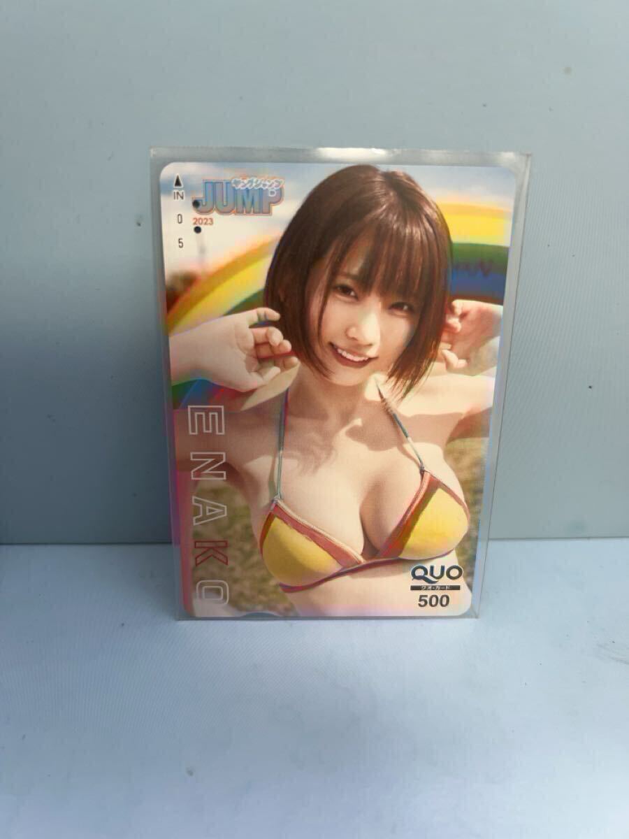 使用済 えなこ 水着 ヤングジャンプ 抽プレ QUO クオ クオカード拍卖