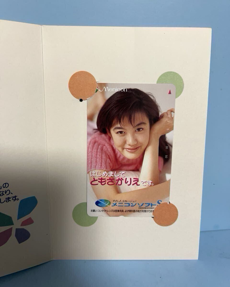 未使用 ともさかりえ メニコン テレカ テレホンカード (台紙付き)拍卖