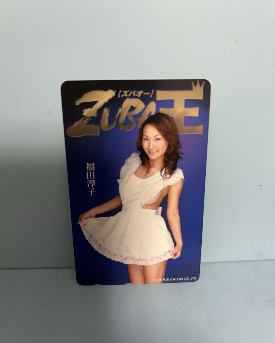 未使用 福田淳子 裸エプロン ズバ王 テレカ テレホンカード拍卖