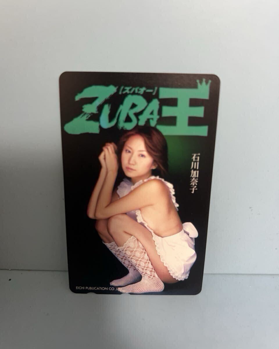 未使用 石田加奈子 裸エプロン ズバ王 テレカ テレホンカード拍卖