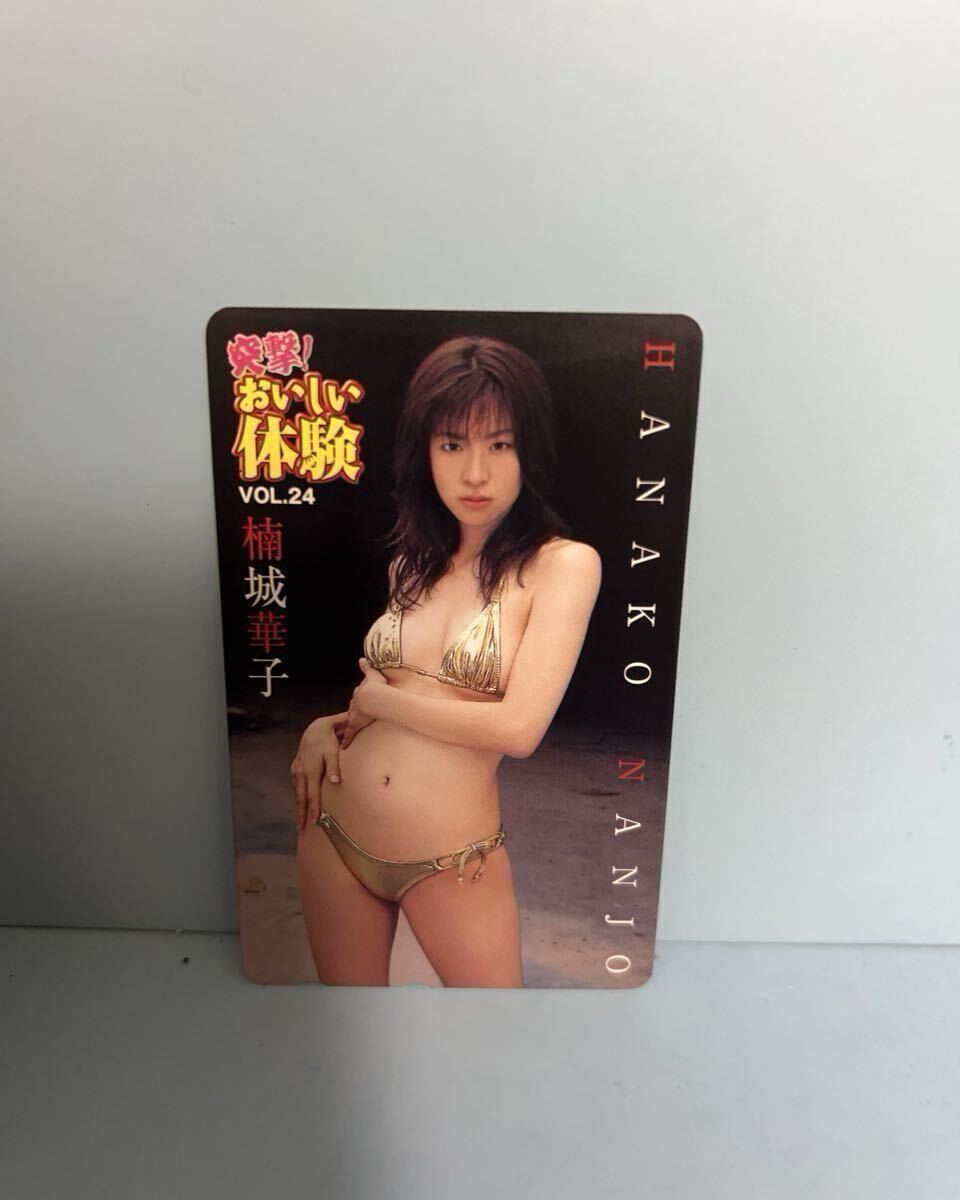 未使用 楠城華子 水着 突撃おいしい体験 テレカ テレホンカード拍卖
