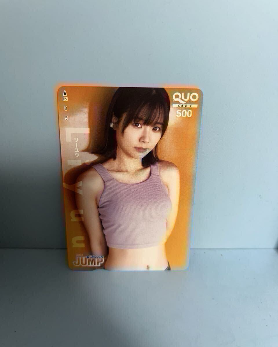 未使用 リーユウ Liyuu タンクトップ ヤングジャンプ 抽プレ QUO クオ クオカード拍卖
