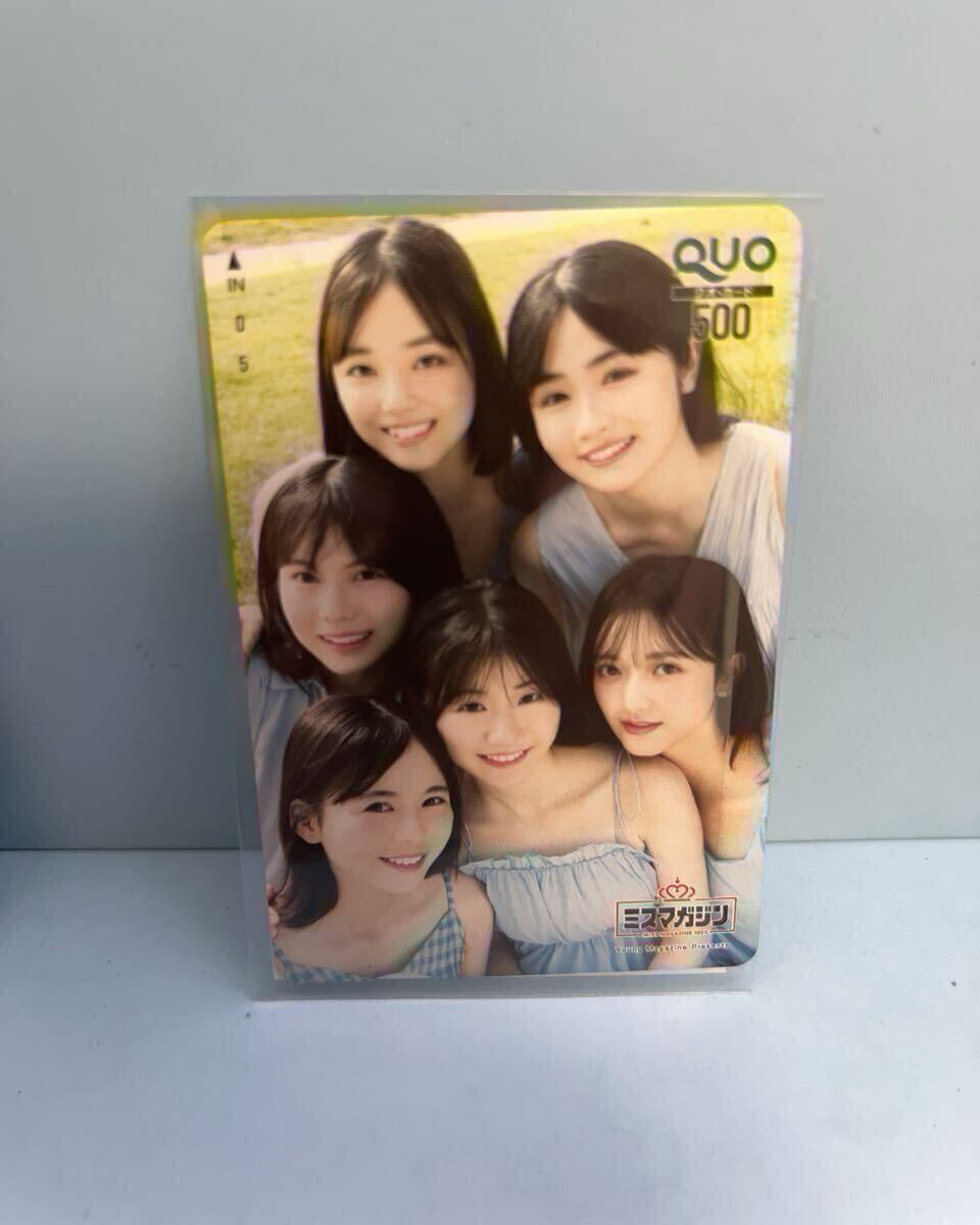 未使用 ミスマガジン2025 永岡ゆきね 晴こころ 江下晏梨 冨永実里 太田しずく まるやそら マガジン 抽プレ QUO クオ クオカード拍卖