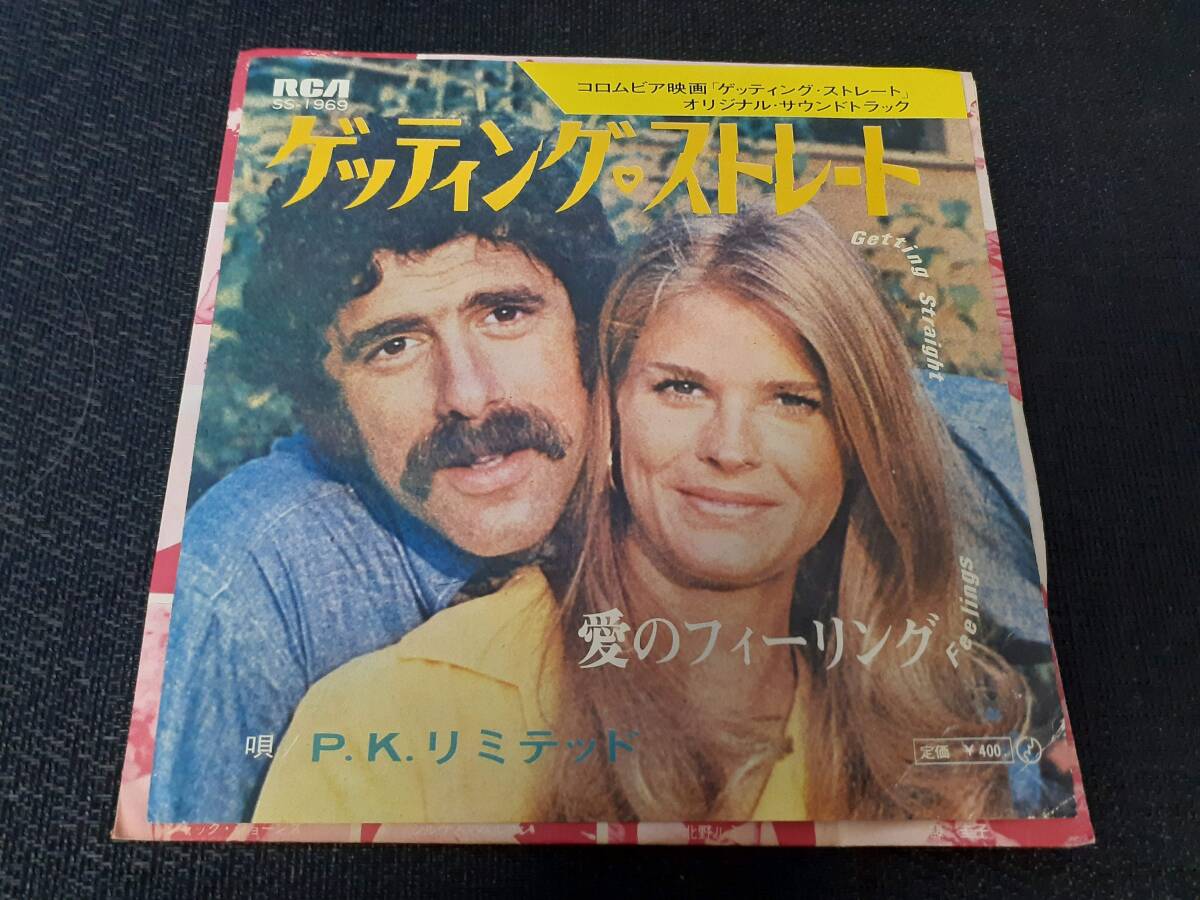 B4612【EP】サントラ / ゲッティング・ストレート / 愛のフィーリング (唄:P.K.リミテッド) / Getting Straight / Feelings拍卖