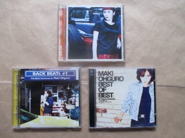 ベスト盤◆3点セット◆【大黒 摩季】◆2枚組あり◆お得です!拍卖