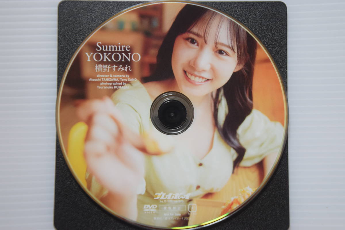 Weekly プレイボーイ 2023年 No.15号 特別付録DVD『横野すみれ』ふたり旅 中古 拍卖