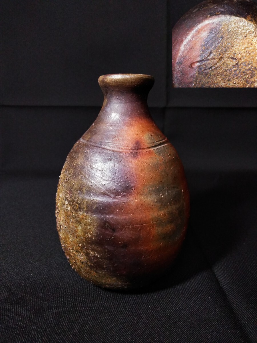 備前焼 陶印有 酒器 徳利 窯変 銚子 (検索) 工芸 陶芸 美術 骨董 古玩 コレクター 酒道 懐石 会席 陶器 燗器 作家 榊原 日本酒 在銘 花器拍卖