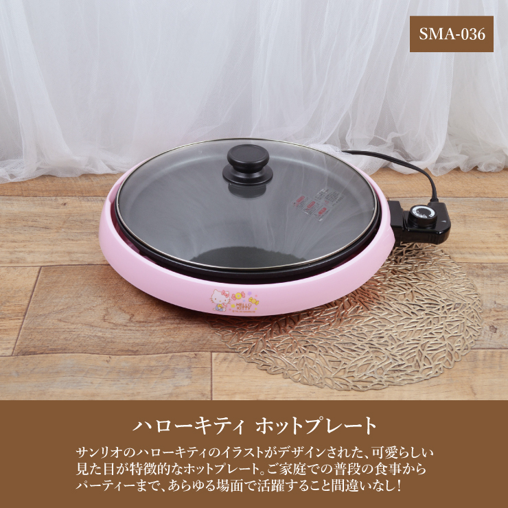 ハローキティ ホットプレート ピンク★SMA-036★新品 キティちゃん 限定キャラクターグッズ 家電 非売品 一番くじ サンリオ当たりくじ Y1拍卖