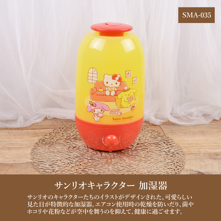 ハローキティ マイメロディ 超音波式加湿器 イエロー&レッド★SMA-035★新品 サンリオ ポムポムプリン 非売品 一番くじ 当たりくじ 家電 Y1拍卖
