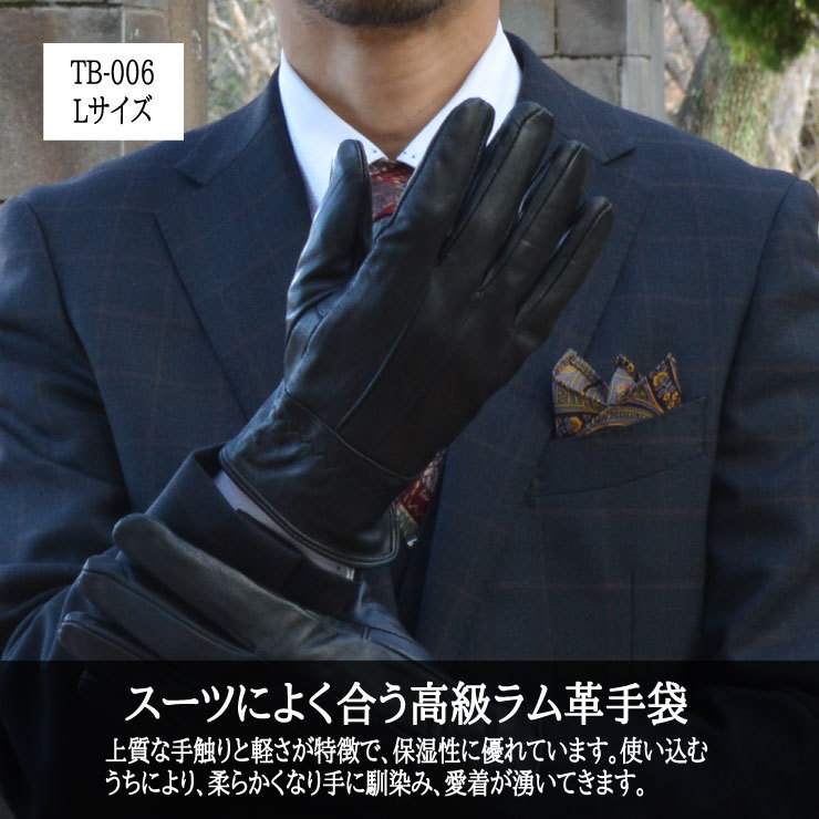 送料無料!! ラム革 レザー 手袋 Lサイズ ブラック□TB-006-L□新品 紳士 メンズ 羊革 革手袋 黒 ビジネス おすすめ 暖かい 本革 防寒 Z2拍卖