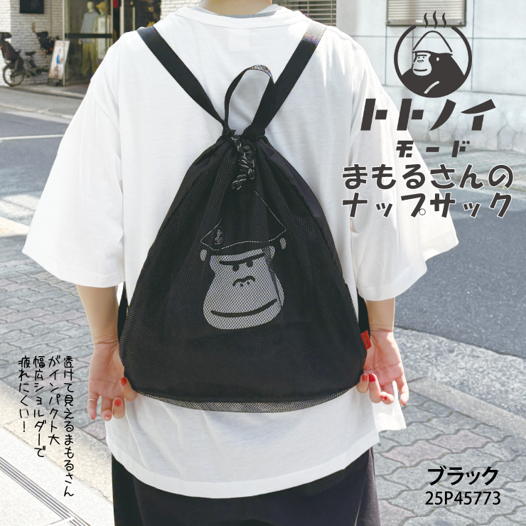 送料無料 ごリラックス ナップサック ブラック□25P45773□新品 まもるさん トトノイモード サウナ 銭湯 デイリー ごりらっくす GORELAX Z2拍卖