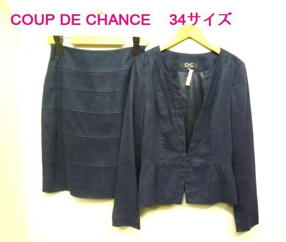 美品★COUP DE CHANCE / クードシャンス ◎紺 /ネイビー スーツ スエード調 34サイズ拍卖