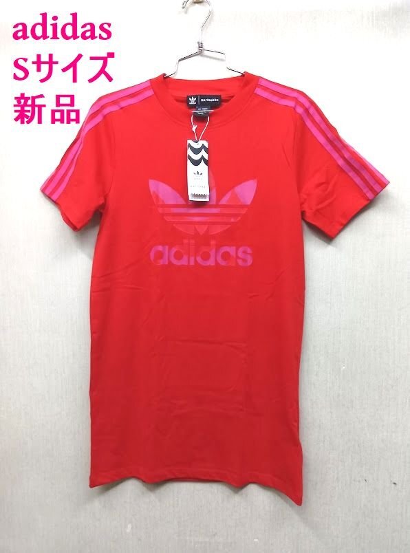 新品 ★adidas /アディダス ◎半袖Tシャツ レディース Sサイズ 定価8239円 タグ付き拍卖