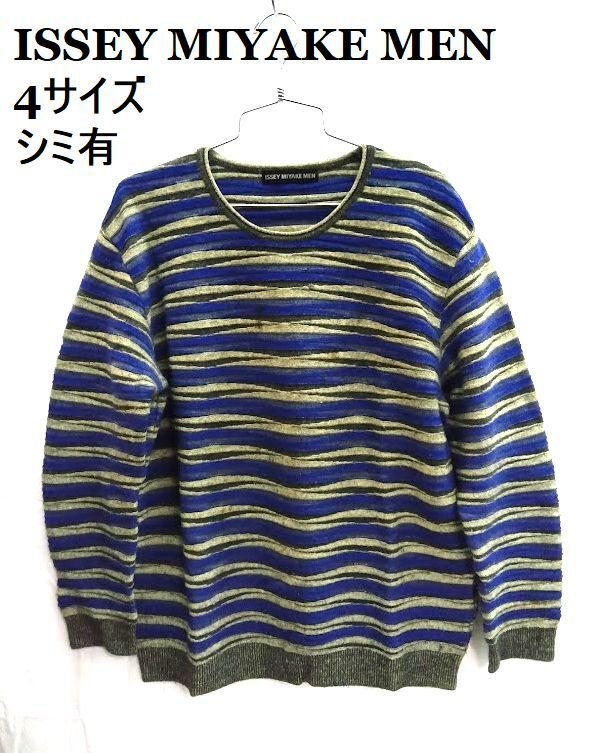 ★ISSEY MIYAKE MEN /イッセイミヤケ メン ◎セーター メンズ /紳士 4サイズ拍卖