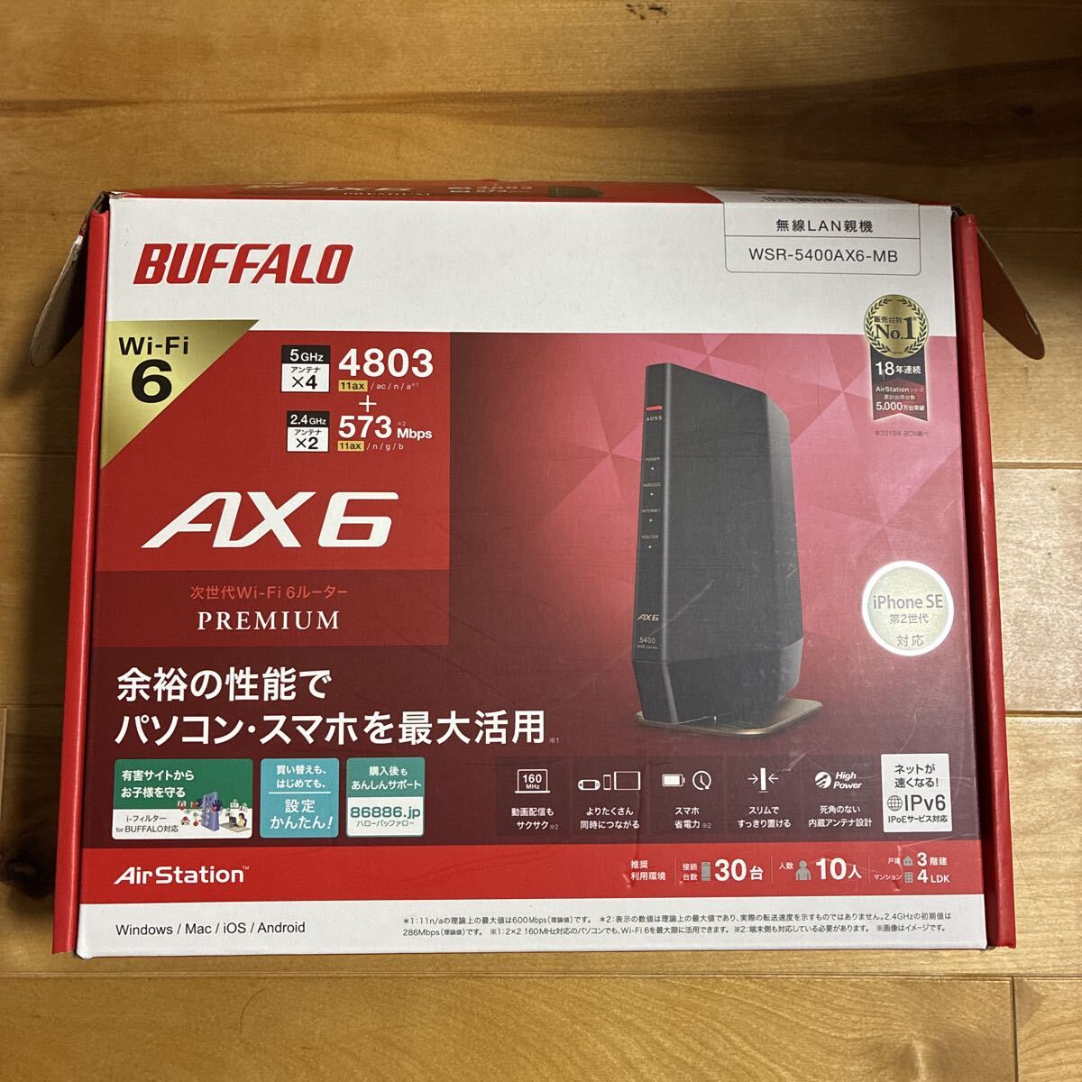 AirStation WSR-5400AX6-MB (マットブラック)拍卖