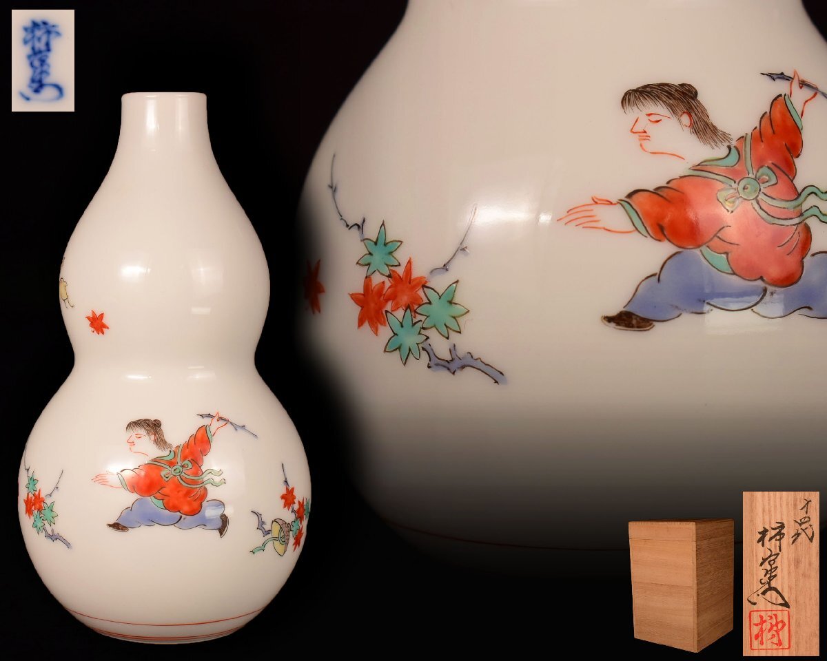 T407 【泉美】十四代 酒井田柿右衛門造 色絵 錦 唐人物文 一輪挿し 花瓶 花入 花器 花生 共箱入拍卖
