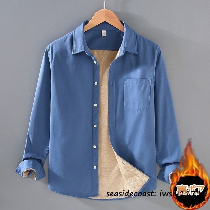 秋冬新品*裏フリース メンズ 長袖シャツ 裏ボア 裏起毛 厚手 防寒 保温 無地 シャツジャケット ブルゾン ワークシャツ 通勤 ブルー L拍卖