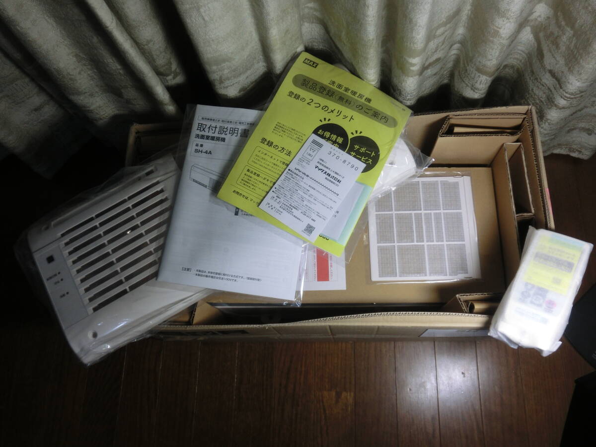 MAX マックス 洗面室暖房機 SH-4A 壁面取付型 100V 洗面室暖房機 未使用品 家庭内保管品 元箱無し 2024年製拍卖