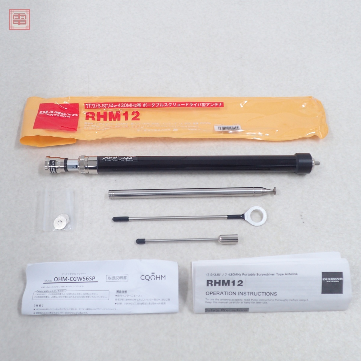 第一電波 RHM12 ポータブルスクリュードライバ型アンテナ 7〜430MHz帯 取説・元袋付 ダイアモンド ダイヤモンド【20拍卖