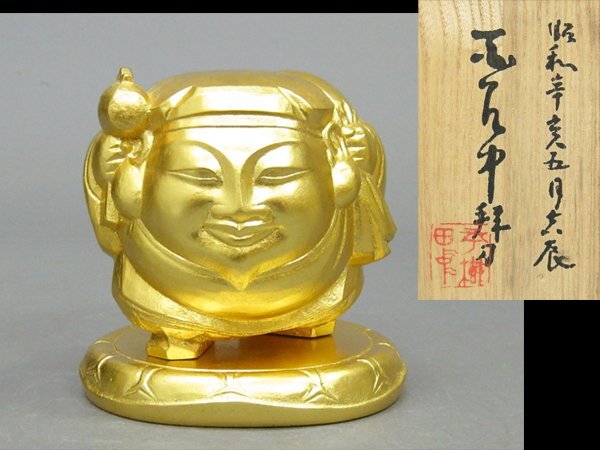 【心庵】平櫛田中 福聚大黒天尊像 ブロンズ/置物 銅製 共箱 B584拍卖