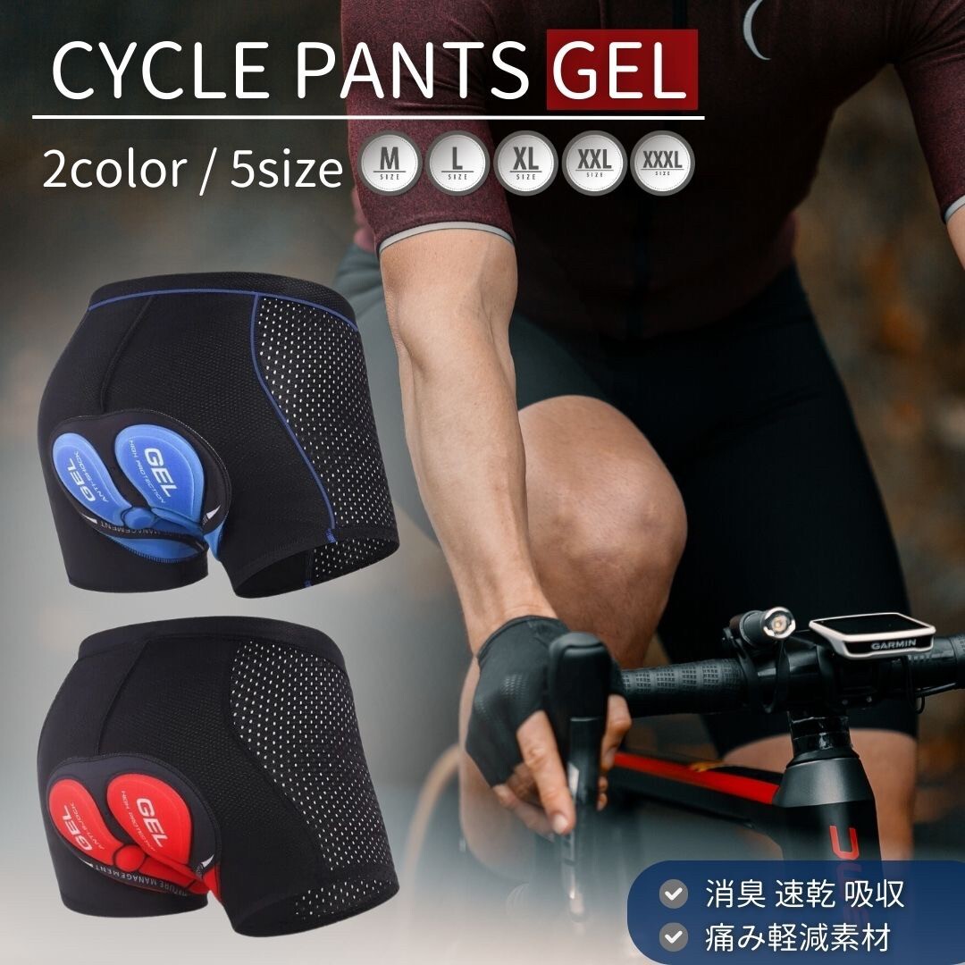 【2XL】【レッド】サイクルパンツ インナーパンツ 全2カラー お尻 痛くならない 痛み軽減 3Dゲルパッド付き インナーウェア拍卖
