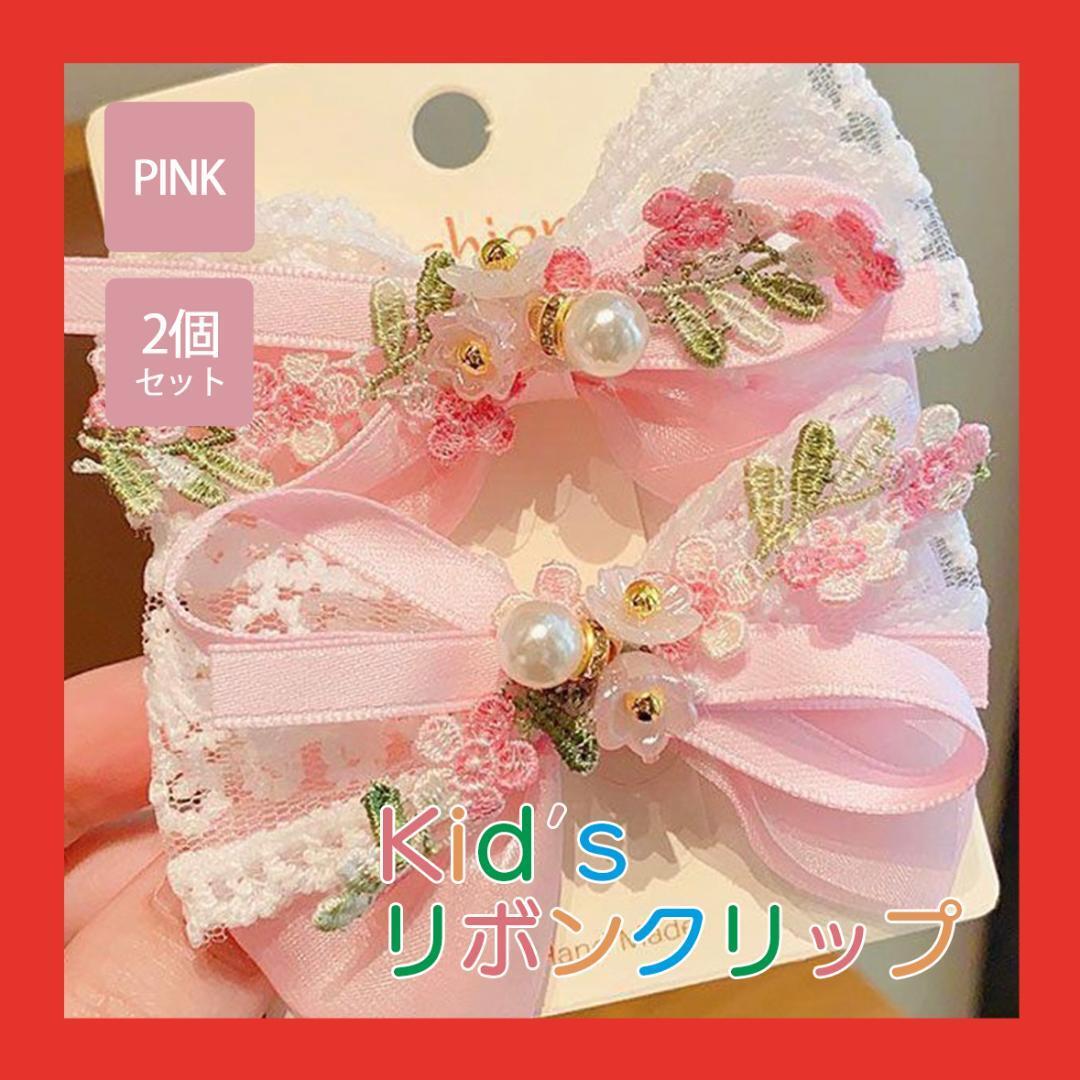 ヘアアクセサリー ピンク リボン 2個セット 花 キッズ ヘアピン 髪飾り 子 七五三 発表会 結婚式 フォーマル拍卖