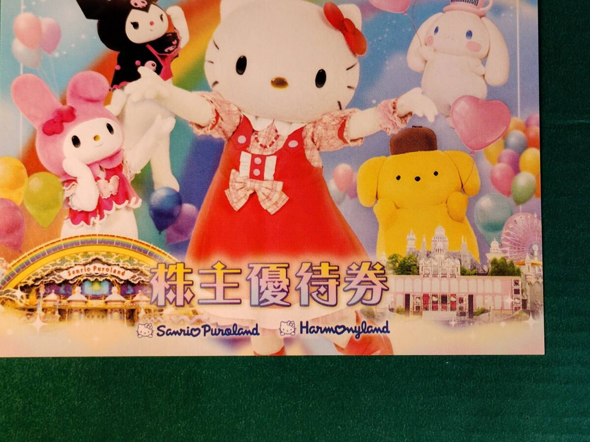 サンリオビューロランド株主優待券1枚(在庫4枚)★ハーモニーランド拍卖