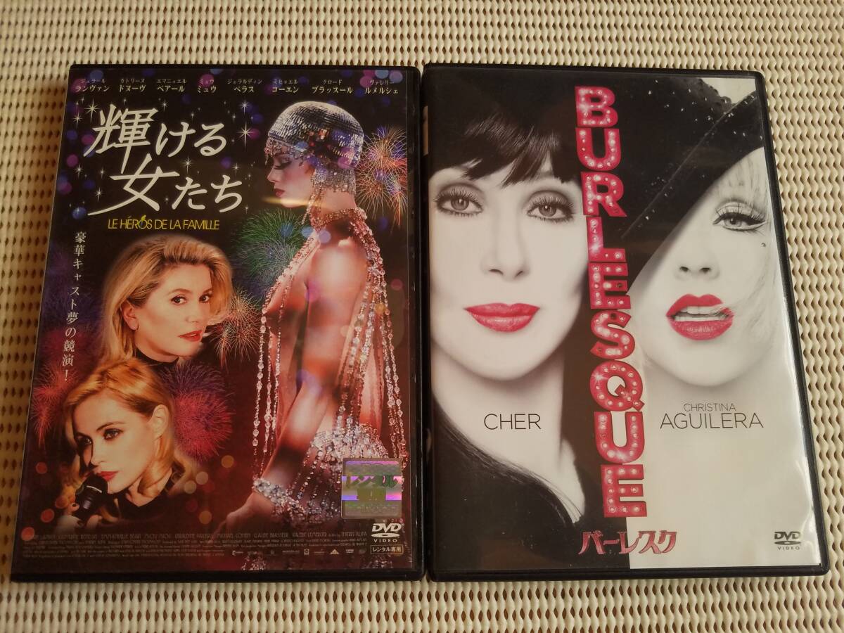 【中古DVD 輝ける女たち カトリーヌ・ドヌーブ エマニュエル・ベア-ル/バーレスク クリスティーナ・アギレラ シェール 2巻セット】拍卖