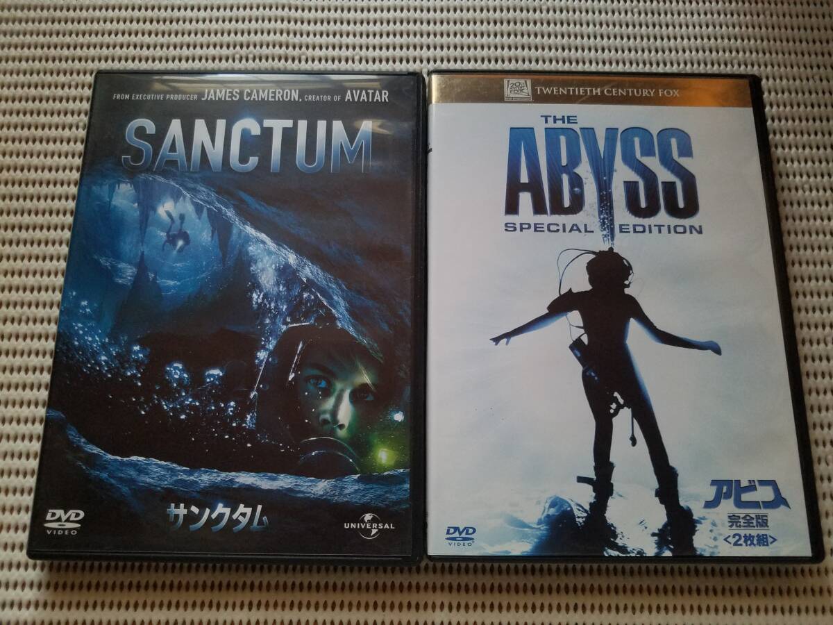 【中古DVD サンクタム リチャード・クロスバーグ/アビス エド・ハリス ジェームズ・キャメロン 2巻セット】拍卖